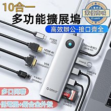 【新款】Type-c轉HDMI VGA四合一高清擴展塢4合1電腦轉接線轉換hub集線器 歷史價格詳細信息