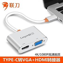 type-c接口筆記本電腦轉接頭hdmi擴充器vga轉換投屏顯示器電視同屏拓展塢適用ipad手機tpyec 歷史價格詳細信息