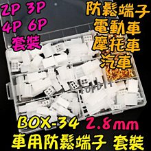 【零零】電動車遮陽傘加長防曬雨棚蓬電瓶踏板機車三輪車電動腳踏車黑膠傘 歷史價格詳細信息