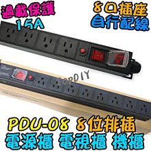 pdu電源插座8位10a防雷萬用插孔機櫃專用電源插座插排 歷史價格詳細信息