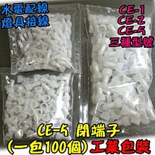 尼龍奶嘴壓線帽快速接線端子電線連接器快速并接頭接線帽CE-1/2/5（量大從優） 歷史價格詳細信息