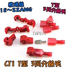 免剝線快速接線端子 1分2分接器【沛紜小鋪】LED燈電源線分接器 電線分接器 電線對接端子 歷史價格詳細信息