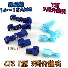 免剝線快速接線端子 1分2分接器【沛紜小鋪】LED燈電源線分接器 電線分接器 電線對接端子 歷史價格詳細信息