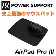 POWER SUPPORT Airpad Pro滑鼠墊(標準、大型、特大) -  白色夜光 歷史價格詳細信息