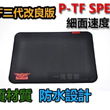 ZOWIE PTF-X 布質滑鼠墊|黑紅新版 歷史價格詳細信息