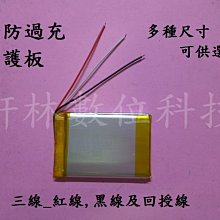 軒林-附發票 3.7V 電池 適用 502990 503090 行動電源 藍芽喇叭 #D364 歷史價格詳細信息