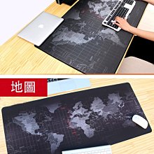 世界地圖 滑鼠墊 各種尺寸 鼠標墊 大滑鼠墊 加大滑鼠墊 80X30 80*30*0.2cm 歷史價格詳細信息