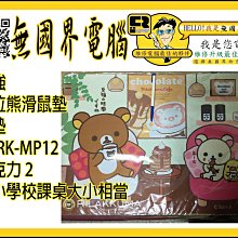 @淡水無國界@ 拉拉熊 觸控式 行動電源 6000mAh 蜂蜜1日本San–X 授權 JP-RK-PB01 杰強 歷史價格詳細信息