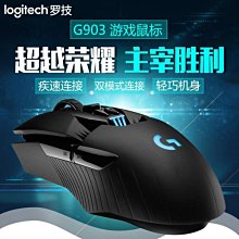 g903hero無線雙模滑鼠電競遊戲左手右手設計雞充電拆封炫彩 歷史價格詳細信息