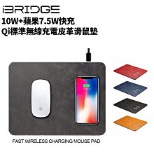 iBRIDGE 10W超薄型無線充電盤布衣款(IBW003-1) 無線充電 深灰布衣版 歷史價格詳細信息