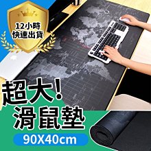 世界地圖 滑鼠墊 各種尺寸 鼠標墊 大滑鼠墊 加大滑鼠墊 80X30 80*30*0.2cm 歷史價格詳細信息
