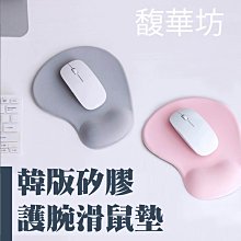 護腕滑鼠墊 矽膠護腕墊 加厚 彈性 鍵盤墊 手腕滑鼠墊 紓壓墊 防滑墊 減壓 鼠標墊 立體滑鼠墊 手托 鍵鼠護腕 Y54 歷史價格詳細信息