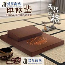 熱賣打坐墊 禪修墊 椰絲 疊 冥想 靜坐墊 家用 跪拜佛 蒲團 加厚  盤坐墊 上墊子 歷史價格詳細信息