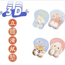 造型滑鼠墊 辦公室滑鼠墊 喜怒哀樂 荷寶蛋 焦糖布布 EVA 療癒小物 文具【方坊】 歷史價格詳細信息