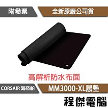 【CORSAIR 海盜船】MM300 SE 電竸滑鼠墊(930mm*300mm) 歷史價格詳細信息