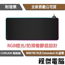 【CORSAIR 海盜船】MM300 SE 電竸滑鼠墊(930mm*300mm) 歷史價格詳細信息