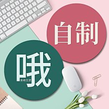鼠標墊小號辦公加厚可愛卡通動漫護腕游戲女生家用桌墊電競鼠標墊【Misaki精品】 歷史價格詳細信息