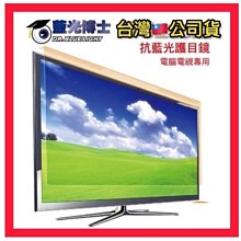 42吋 藍光博士抗藍光液晶螢幕護目鏡 歷史價格詳細信息