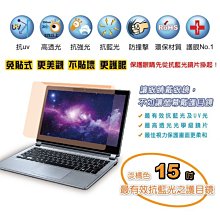 藍光博士 NB 筆電 專用15吋抗藍光液晶螢幕護目鏡 歷史價格詳細信息