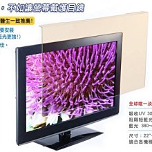 42吋 藍光博士抗藍光液晶螢幕護目鏡 歷史價格詳細信息
