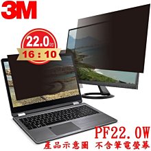 3M 螢幕防窺片 3M Privacy Filter for 24吋 Widescreen  PF240W9B 歷史價格詳細信息