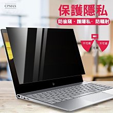 防窺片 防窺膜 20吋 16:10 隱私保護 電腦液晶螢幕  筆記型電腦 防偷看 防偷窺 現貨 CPMAX【A28】 歷史價格詳細信息