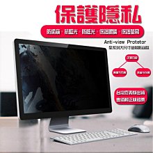 *蝶飛* 優派 ViewSonic VA2046a 20型 防窺片 防窺膜 隱私保護 電腦液晶螢幕 防偷窺 非3M 歷史價格詳細信息
