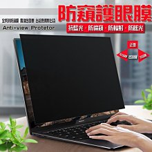 *蝶飛* ASUS VW193D 防窺片 防窺膜 隱私保護 19吋 電腦液晶螢幕 筆記型電腦 防偷看 防偷窺 非3M 歷史價格詳細信息