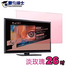 【新魅力3C】最新 藍光博士 淡玫瑰高效能頂級抗藍光液晶螢幕護目鏡 JN-26PLR 歷史價格詳細信息