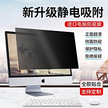 下殺 【防偷窺膜】聯想小新pro14/16防窺屏幕膜yoga14s鋼化a 歷史價格詳細信息