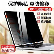 下殺 筆電防窺膜 防窺片臺式電腦防窺膜 防窺片防藍光14寸防 價格比較,價格查詢,歷史價格詳細信息
