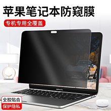 下殺 macbookpro防窺膜 防窺片磁吸2021款macbook防偷窺air屏 歷史價格詳細信息