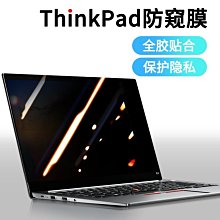 下殺 【防偷窺膜】聯想小新pro14/16防窺屏幕膜yoga14s鋼化a 歷史價格詳細信息