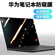 下殺 筆電防窺膜 防窺片臺式電腦防窺膜 防窺片防藍光14寸防 歷史價格詳細信息