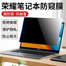 下殺 適用15.6/14/13.3英寸戴爾靈越 5310筆電防窺膜 防窺片 歷史價格詳細信息