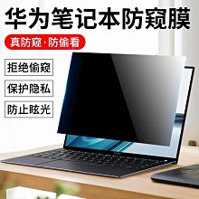 下殺 適用2021款macbookpro14防窺屏幕膜蘋果筆電air1 歷史價格詳細信息