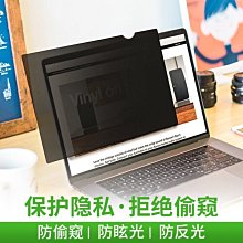 下殺 適用2021款macbookpro14防窺屏幕膜蘋果筆電air1 歷史價格詳細信息