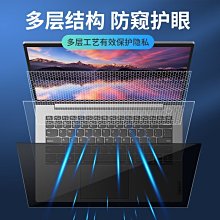 下殺 電腦防偷窺膜掛式臺式筆電防窺膜 防窺片15.6寸隱私擋板 歷史價格詳細信息