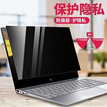 下殺 惠普戰66 四代 14英寸筆電屏幕防窺膜 防窺片防窺片隱私 歷史價格詳細信息