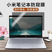 下殺 筆電防窺膜 防窺片臺式電腦防窺膜 防窺片防藍光14寸防 歷史價格詳細信息
