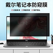 下殺 【防偷窺膜】聯想小新pro14/16防窺屏幕膜yoga14s鋼化a 歷史價格詳細信息