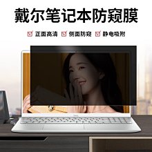 下殺 筆電防窺膜 防窺片臺式電腦防窺膜 防窺片防藍光14寸防 歷史價格詳細信息