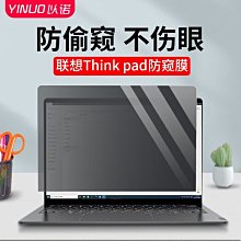 下殺 筆電防窺膜 防窺片臺式電腦防窺膜 防窺片防藍光14寸防 歷史價格詳細信息