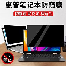 下殺 13.3英寸HP惠普ENVY13-BA/AH防反光ENVYx360 13筆電防 歷史價格詳細信息
