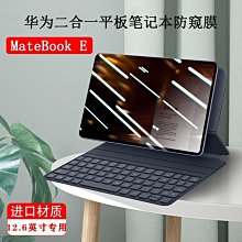 適用華為Matebook E平板筆記本PAK-AL09W09全新電池HB30C4J7ECW 歷史價格詳細信息