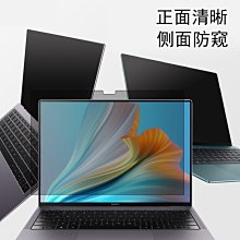 下殺 電腦防窺膜 防窺片靜電吸附防偷窺筆電屏幕膜13/14/15. 歷史價格詳細信息