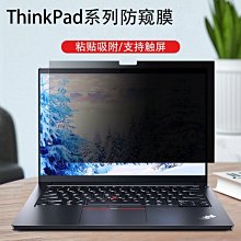 下殺 聯想yoga14s Duet小新Pro13 14c保護隱私小新Air13 15. 歷史價格詳細信息