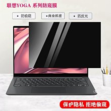 下殺 適用2021款macbookpro14防窺屏幕膜蘋果筆電air1 歷史價格詳細信息