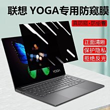 下殺 聯想yoga14s Duet小新Pro13 14c保護隱私小新Air13 15. 歷史價格詳細信息