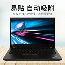 下殺 14寸聯想ThinkPad X1 Carbon 2020筆電2019屏幕保護貼 歷史價格詳細信息